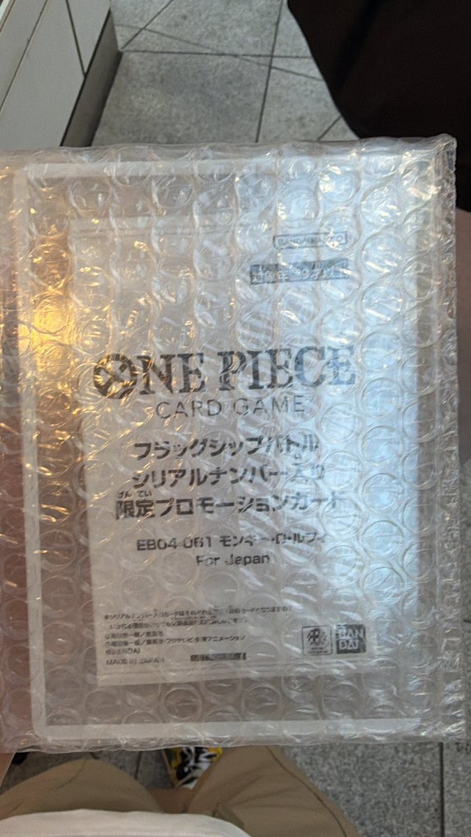 akikaitori's tweet photo. #ワンピースカード 高額買取】

秋葉原現金買取

🔥シリアル ニカ(未開封)￥2150000🔥

🔥シリアル ニカ(未開封)￥2150000🔥

                         🔥相談可能🔥

#ワンピースカードゲーム 
モンキー・D・ルフィ EB04-061
フラグシップ　優勝　フラシ　シリアルルフィ　シリアルニカ
#秋葉原 https://t.co/FsLkA1kGNt