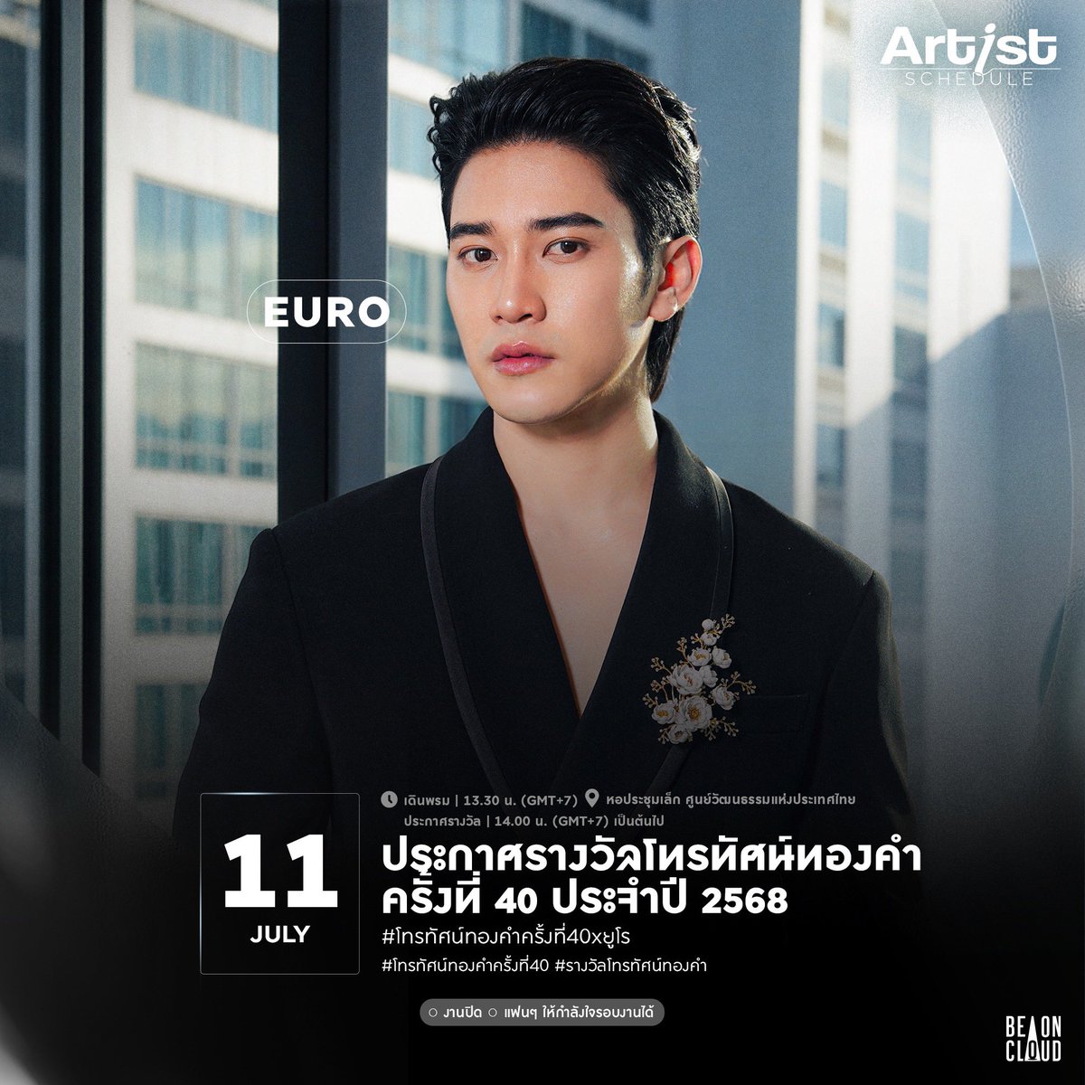 beoncloud_th's tweet photo. 📍 ตารางงานศิลปิน BeOnCloud 
🗓 วันจันทร์ที่ 6 กรกฎาคม - วันจันทร์ที่ 13 กรกฎาคม 2569

#BeOnCloud https://t.co/miJ6JHaCxF