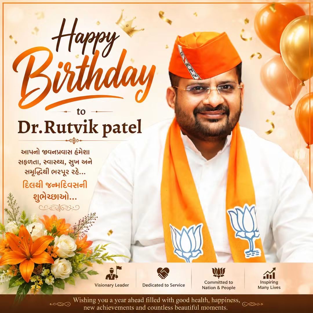 Ajp_0111's tweet photo. ગુજરાત પ્રદેશ ભારતીય જનતા યુવા મોરચાના પૂર્વ અધ્યક્ષ અને ગુજરાત પ્રદેશ ભાજપના પૂર્વ સહ-પ્રવક્તા ,વડોદરા જિલ્લા ભાજપ ના પ્રભારી Dr Rutvij Patel  ને જન્મદિવસની શુભકામનાઓ..
🎂🎂🎁💐
@DrRutvij https://t.co/RajvQTvGh3