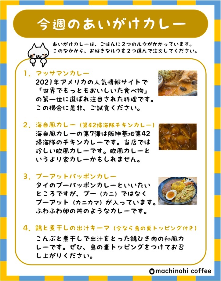 MachinohiCoffee's tweet photo. 今週のあいがけカレー（1100円）、こじんまり盛り（950円）です。

鳥の巣カレー（1100円）、こじんまりもり（800円）もございます。

それから、今週のテイクアウトのお弁当（1000円）です。インスタのDMは、営業時間外でも受け付けております。

#徳島 #喫茶店 #スパイスカレー #街の灯珈琲店 https://t.co/H9m0l112xU