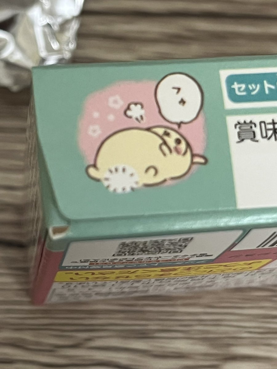 更にぽんぽこりんになってて草