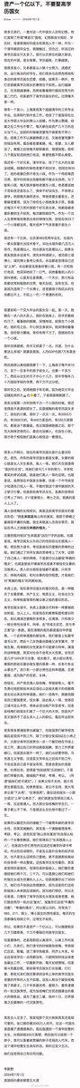 Goodkindupright's tweet photo. 清华姚班李新野最新奇葩文：《资产一个亿以下，不要娶高学历国女》 https://t.co/iCmrNWlyOw