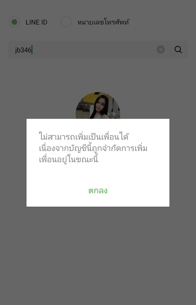 CT35239358381's tweet photo. @christofer_h23u DM หาหน่อยครับ แอตไลน์ไม่ได้เลย https://t.co/LYuT06ccjv