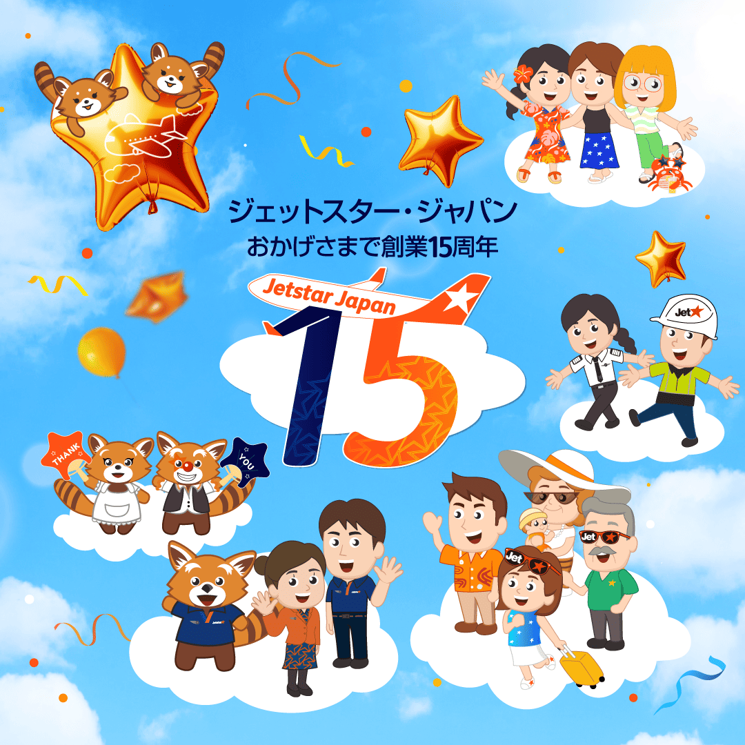 Jetstar_Japan's tweet photo. ジェットスター・ジャパンは、
2026年度に創業15周年を迎えます✈️
いつもご利用いただき、本当にありがとうございます！

日頃の感謝を込めて、本日17時からXキャンペーンをスタート🎉

このほかにも、15周年を記念したイベントやセールも続々開催予定✨

特設サイトを確認👇
https://t.co/QBhrXgegn2 https://t.co/YNANzMfAHu