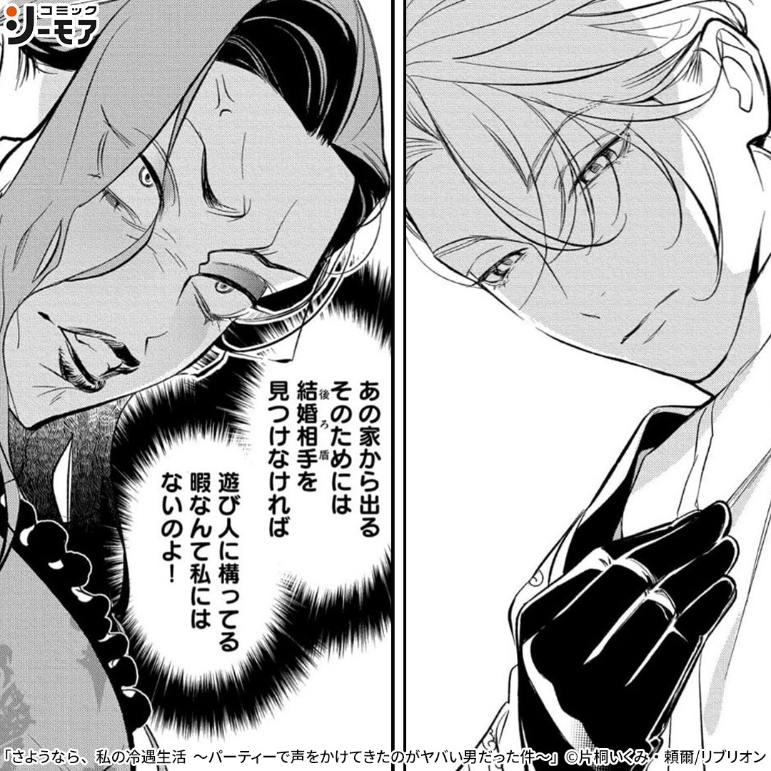 comic_cmoa_ad's tweet photo. 人にすがるのは今日で終わりにするの

▼続きはこちら