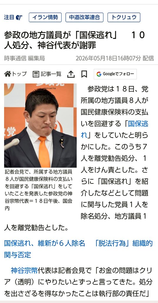 tsukicchai's tweet photo. そもそも神谷がデマ吐きしてんねんから無理やろwww
維新の設立からしてデマ吐きくさっとんのに
しかも大阪の有権者が物凄く嫌う共産党との連携示唆
共産党に頭下げる発言を支持者が全方位で批判せえへんのに政策向き合うとか笑かすで
攻撃してええけどデマ吐きやからあかんの
https://t.co/nhXPxHOz55 https://t.co/AdAuVXqE4G