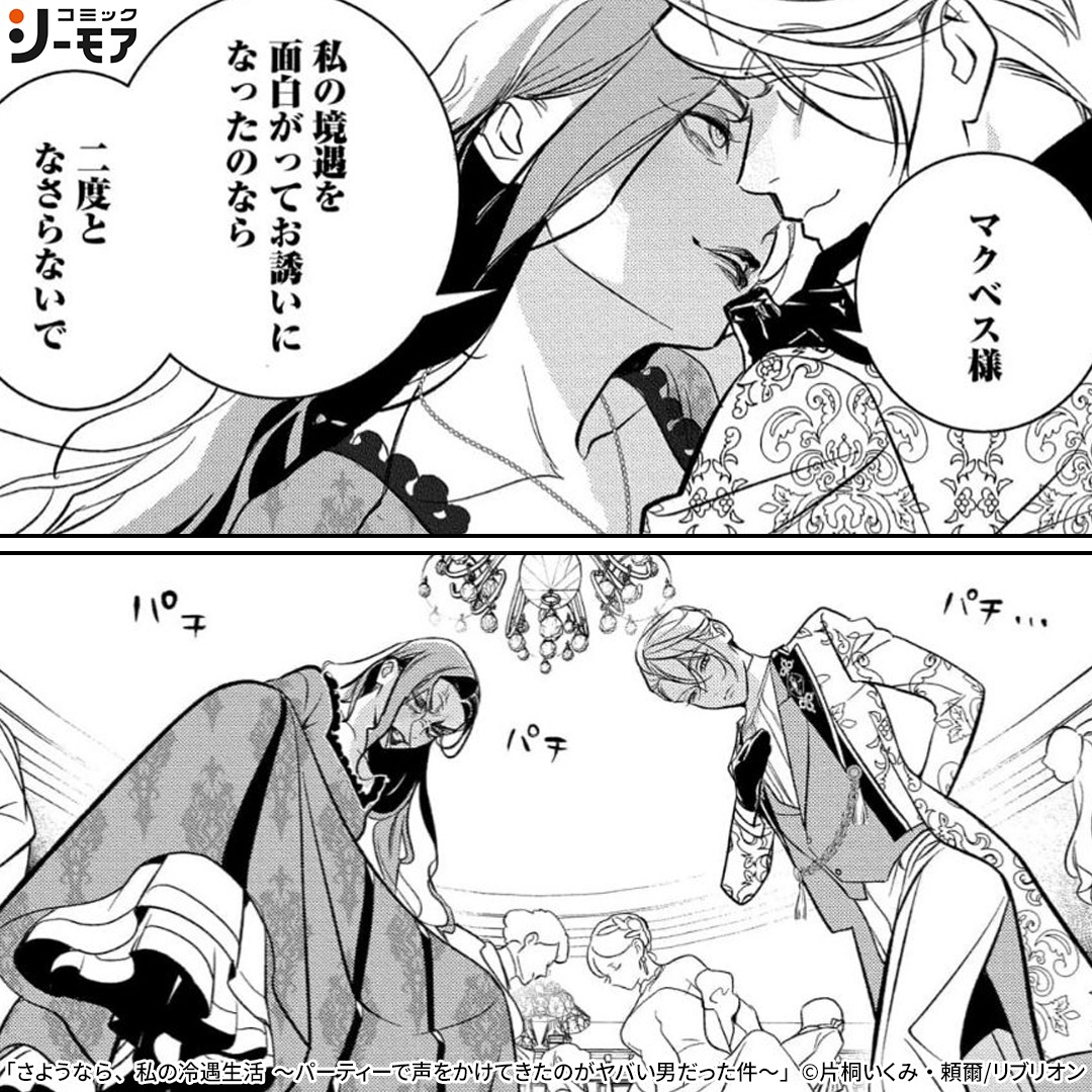 comic_cmoa_ad's tweet photo. 人にすがるのは今日で終わりにするの

▼続きはこちら