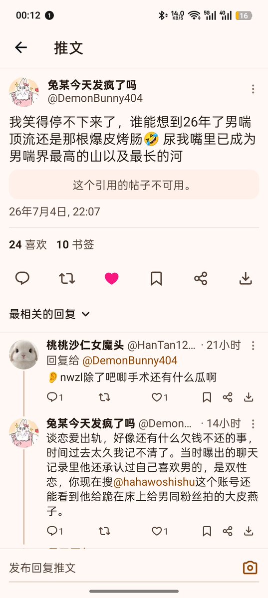 m6qysb's tweet photo. @Rayse7733 @Yana_yaoyao @Cocoayan1 看一下，时间太久远了推上应该找不到很多证据了，我记得当时就是全部都是一些小作文。截图满天飞啊，只要一搜尿老师全部都是这些 https://t.co/ffAigvcULY