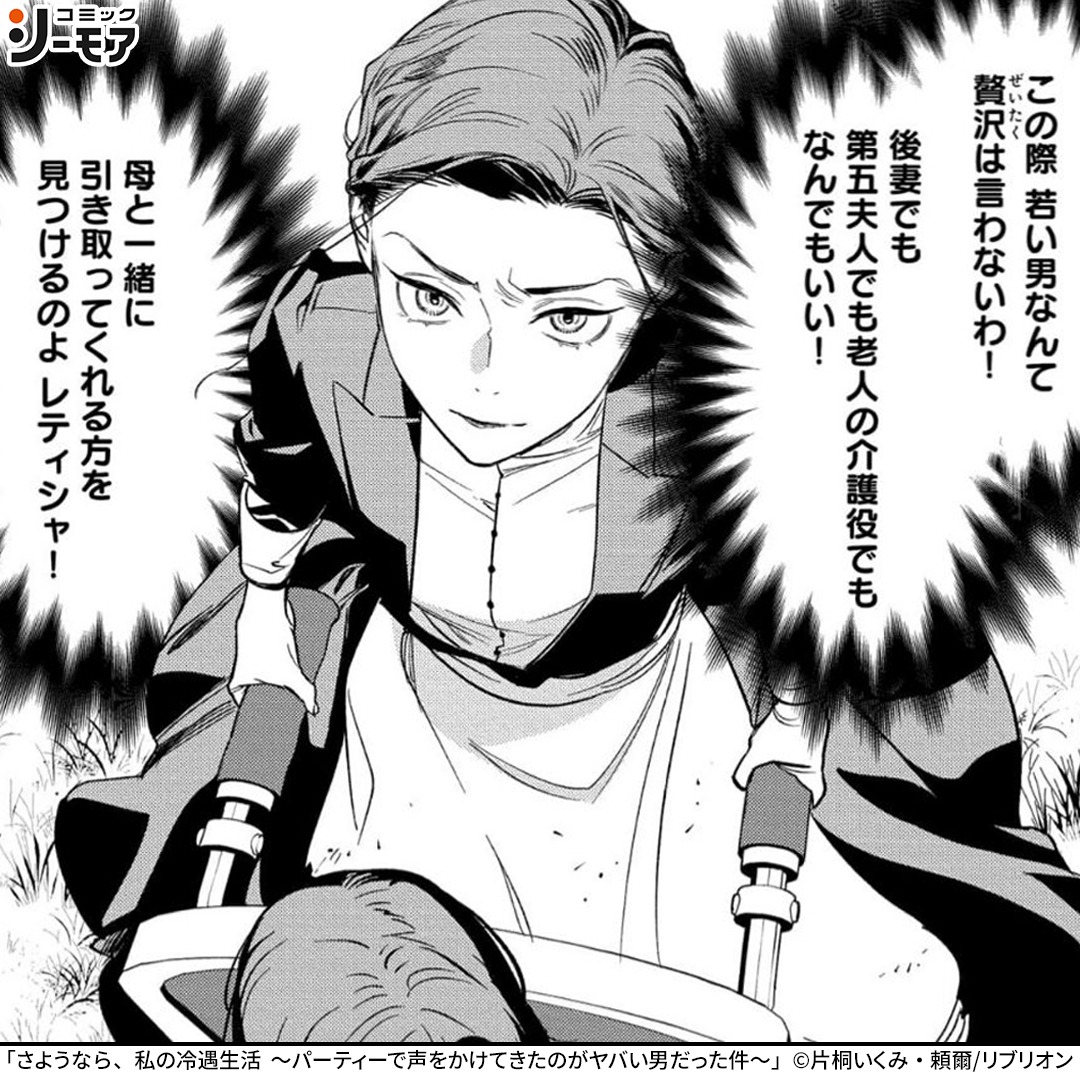 comic_cmoa_ad's tweet photo. 人にすがるのは今日で終わりにするの

▼続きはこちら