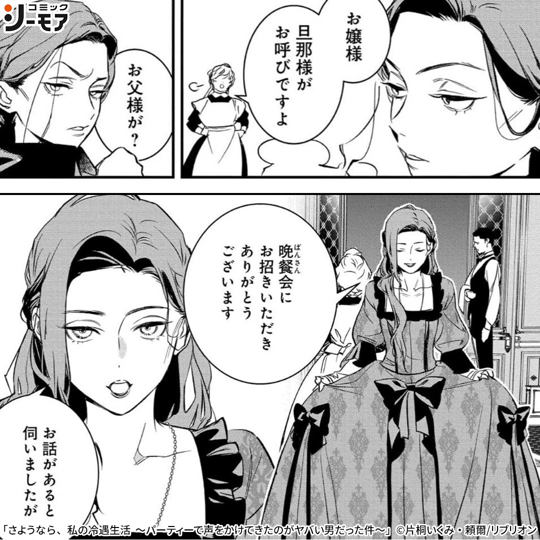 comic_cmoa_ad's tweet photo. 人にすがるのは今日で終わりにするの

▼続きはこちら