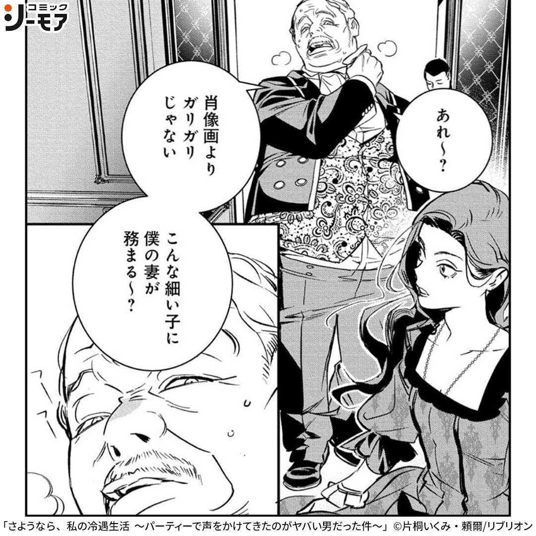 comic_cmoa_ad's tweet photo. 人にすがるのは今日で終わりにするの

▼続きはこちら