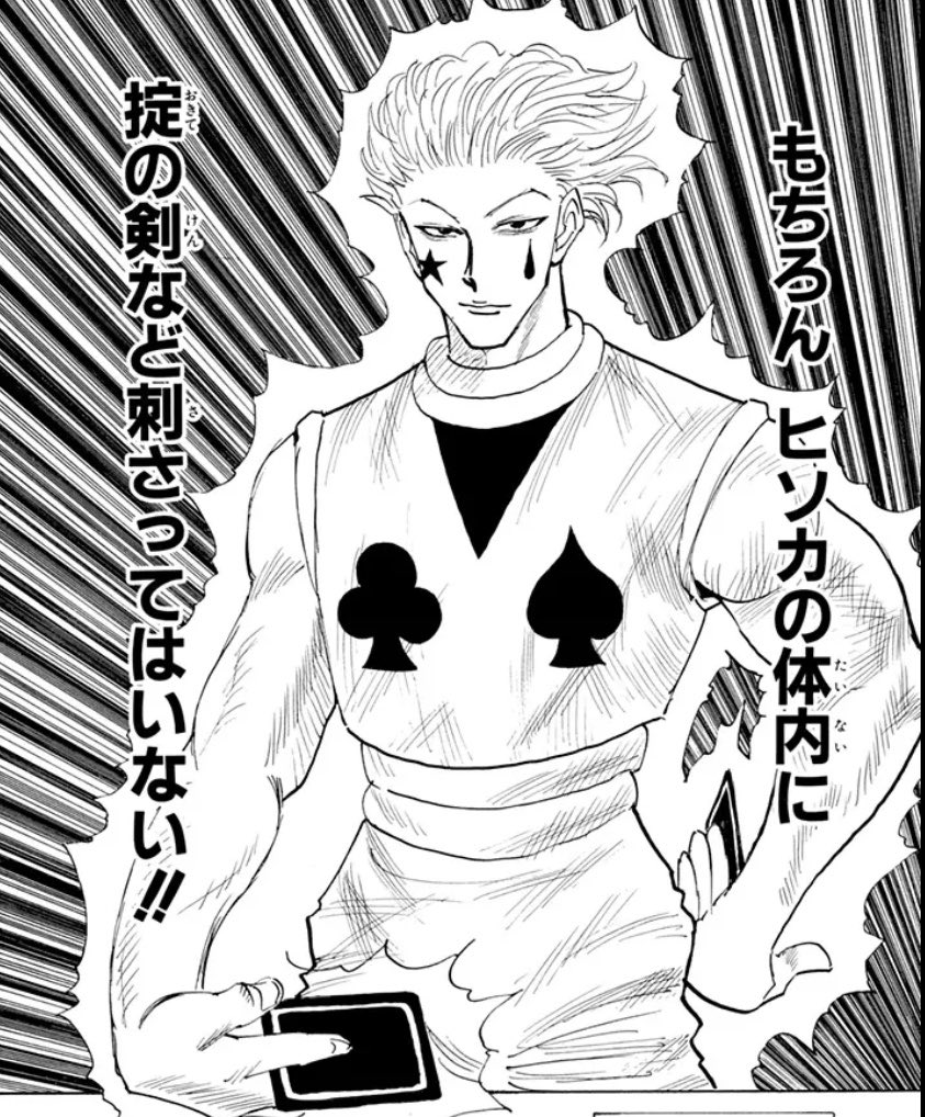 potemkin0P's tweet photo. ヨークシン編で団長に予言を何ページにも渡って考察させてからのヒソカのこれ
あまりの勢いの良さに笑うし本当に面白い
そら色んな作家のフォロワー生まれる作品だよなあと納得しかないんだよな https://t.co/KWOReoRR0C