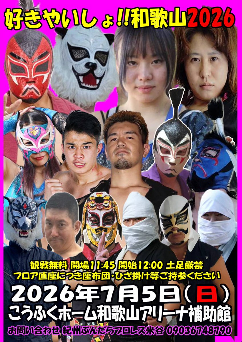 bundarapro's tweet photo. 東野義晃様プレゼンツ　特別試合　時間無制限1本勝負
ライジングKID＆○真田十勇士紅影（8分55秒　ラ・マヒストラル）淳福＆アポロ●

FFFタッグ選手権試合　60分1本勝負
【王者チーム】小山寛大＆○HANA（11分00秒　ウラカン・ラナ）【挑戦者チーム】武蔵de弁慶＆隠密剣士鬼影●
※王者組初防衛成功 https://t.co/l23NhQwMbb