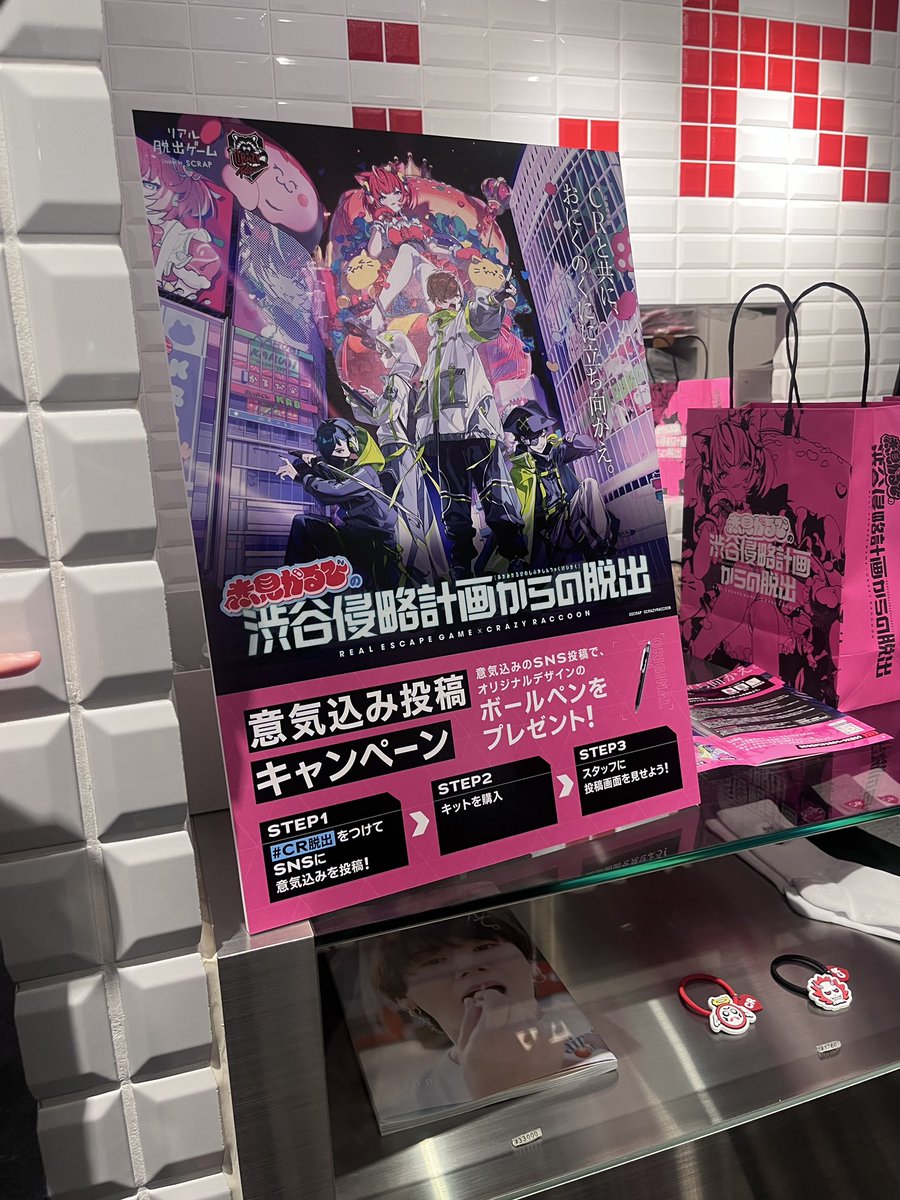XB9s4's tweet photo. #CR脱出
かるびたんから渋谷を救うど〜〜〜〜！！！ https://t.co/KSNPVEen02