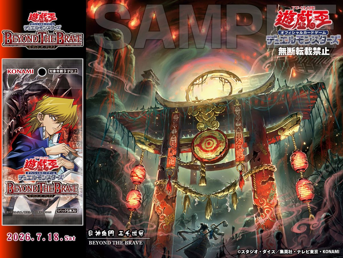 公式】遊戯王OCG (@YuGiOh_OCG_INFO) / Posts / X