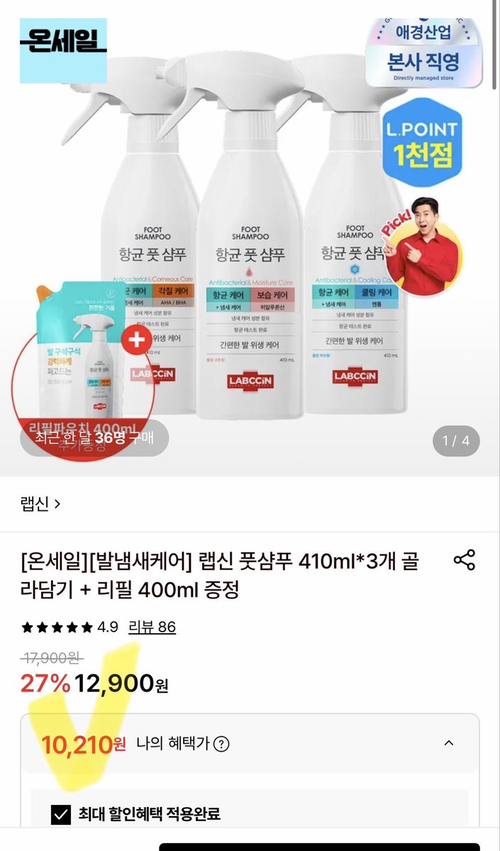 Lotte_ON's tweet photo. 💦꿉꿉해서 발 자주 씻는 사람 주목
💦향균 풋샴푸 3개에 1만원
💦++리필도 추고 , 롯데포인트 1천원도 줌
 
♥️사실상 하나에 3천원대 미쳤다
https://t.co/eQLV1kFDOC https://t.co/AroUH1B8EL