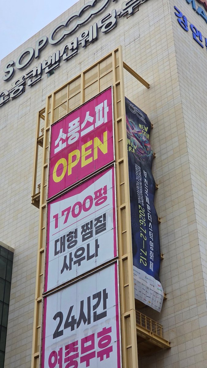 honkeu22's tweet photo. 스파가 더 크게보이지만 하여튼 부천판타스틱영화제에왓어요 https://t.co/g60Kcxt8yp