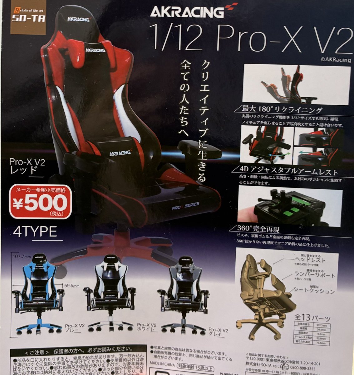 あきら*プロフ必読‼️2脚セット 🔄7月6日再入荷情報🔄 ✔︎ AKRacing 1/12 Pro-X V2 #ドリームカプセル