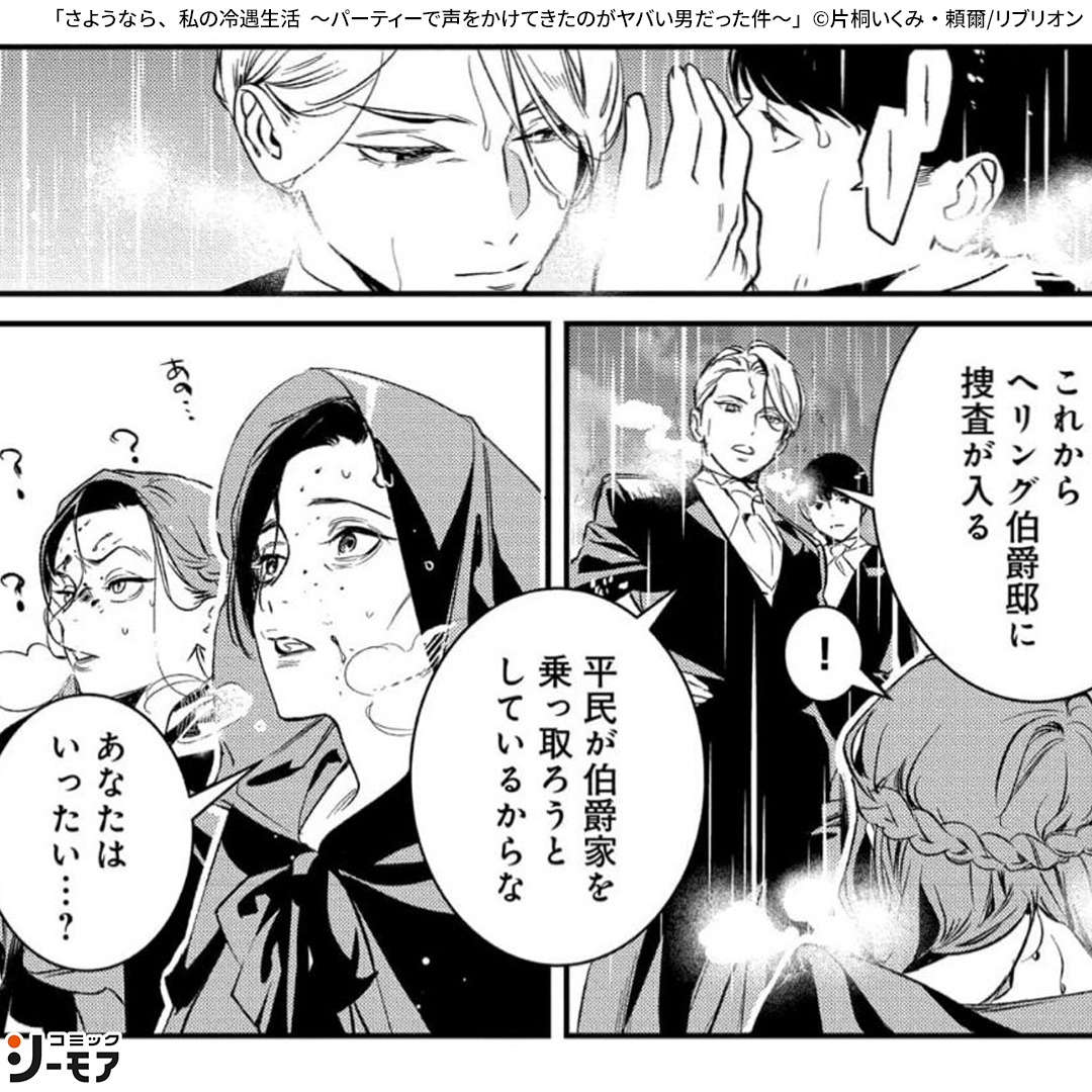 comic_cmoa_ad's tweet photo. 遊び人の皮を被ったヤバい男

▼続きはこちら