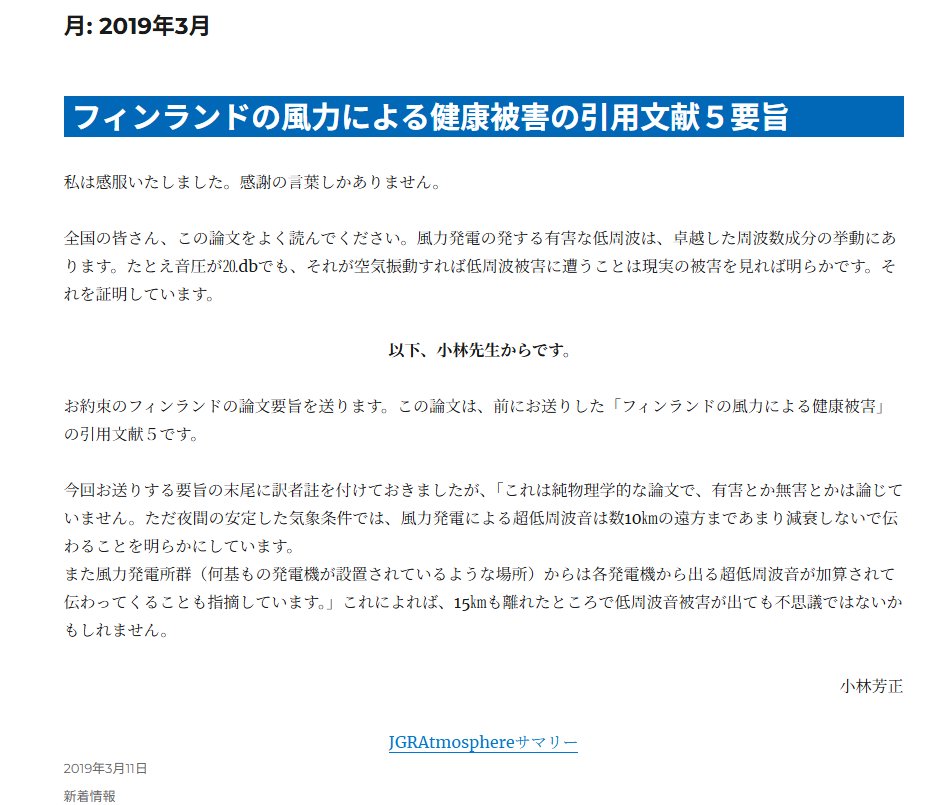 zan4736511's tweet photo. 15㎞離れても風力被害がある。私のページhttps://t.co/WNgR4RIOgaに詳しく書いています。さらに上空には透過層が出来て100㎞も伝播することが分かっている。世界では常識だ。熊の被害は風力の低周波被害ではないか。クジラやマウス実験がある。ホタテだって被害に遭う。真実を知ろう。 https://t.co/VCDaRoZd65