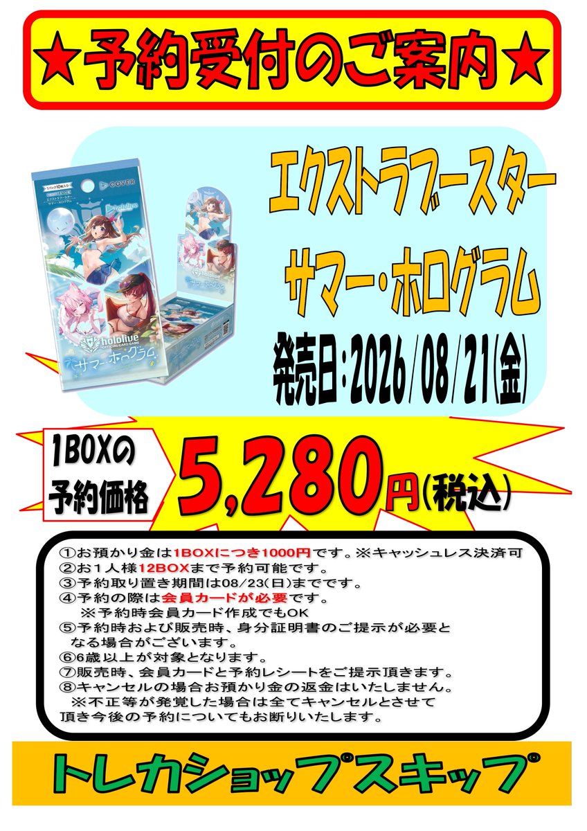 デュエルマスターズ ホログラムレアカード12枚セット 予約受付中 #デュエルマスターズ #デュエマ 7/18発売予定 #悪感謝祭