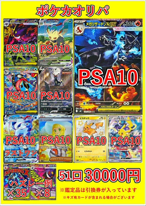 ポケモンカード高額オリパ販売中です！🔥 ひりつきを味わいたい方