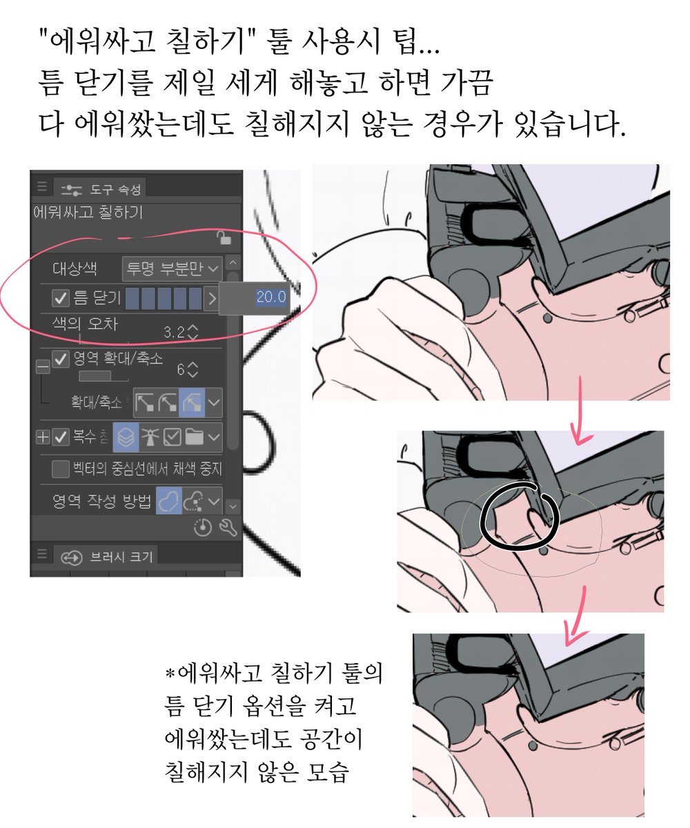 aleiri89's tweet photo. 클튜 잡기술 하나... 
에워싸고 칠하기 쓰시면 가끔 이런 경우가 있는데
알고보니 틈닫기 설정값을 낮추면 되더라고요 https://t.co/IAiDsV9ZyX