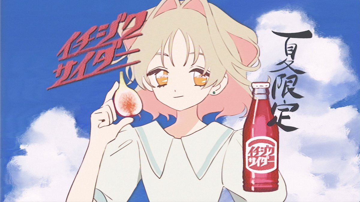zutomayo_staff's tweet photo. 【本日21:00】　
「イチジク煙」release
20:30からYouTube生配信も https://t.co/ZO54qwR7mB