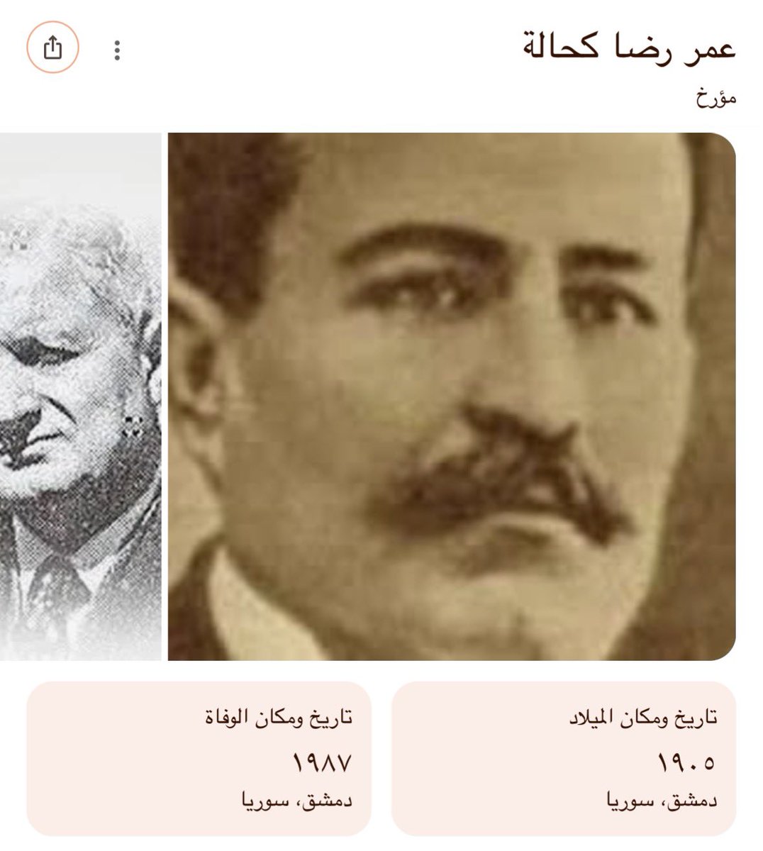 jisonrn's tweet photo. @IBMoH8 عمر رضا كحالة كيف مو معروف ودروزة بعد مو معروف؟ راجع نفسك عن الحقد ياعاصم فا والله لن ينفعك المال لكي تطعن بأكثر من مليون شخص عدداً https://t.co/D7qLgOP5DX