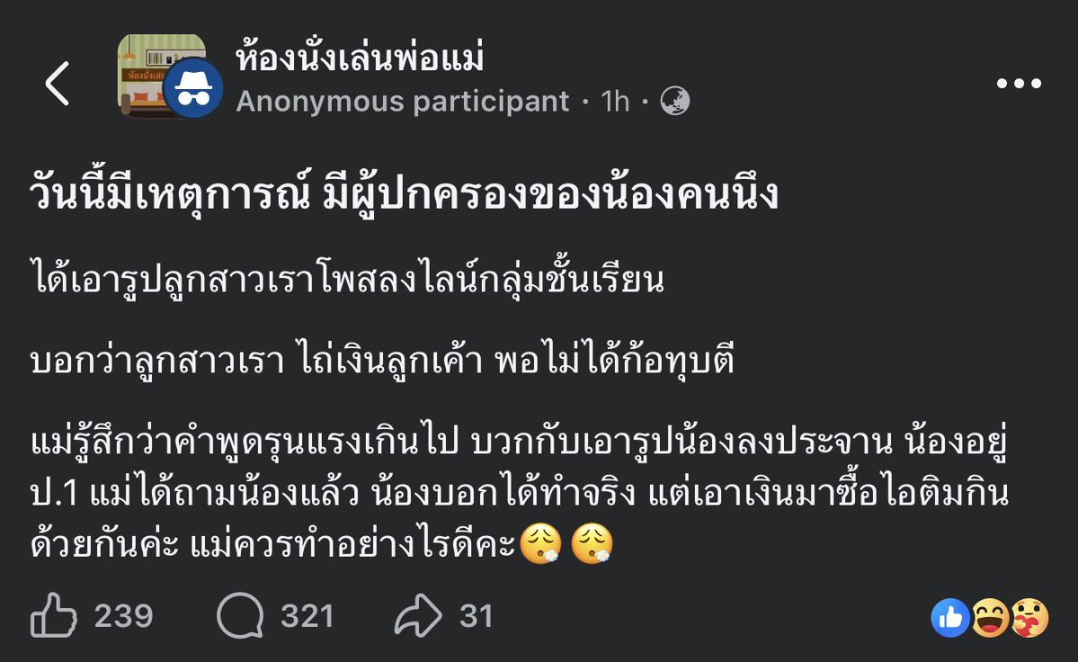 pizad_sura's tweet photo. โถไอเด็กเหี้ย น่าจะเป็นแบบนี้เพราะพ่อแม่เลี้ยงดูมาแหละ https://t.co/j9IuvTEWbN