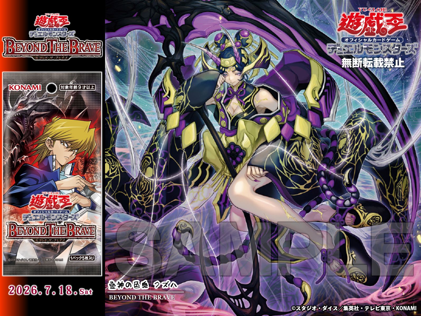 公式】遊戯王OCG on X: 