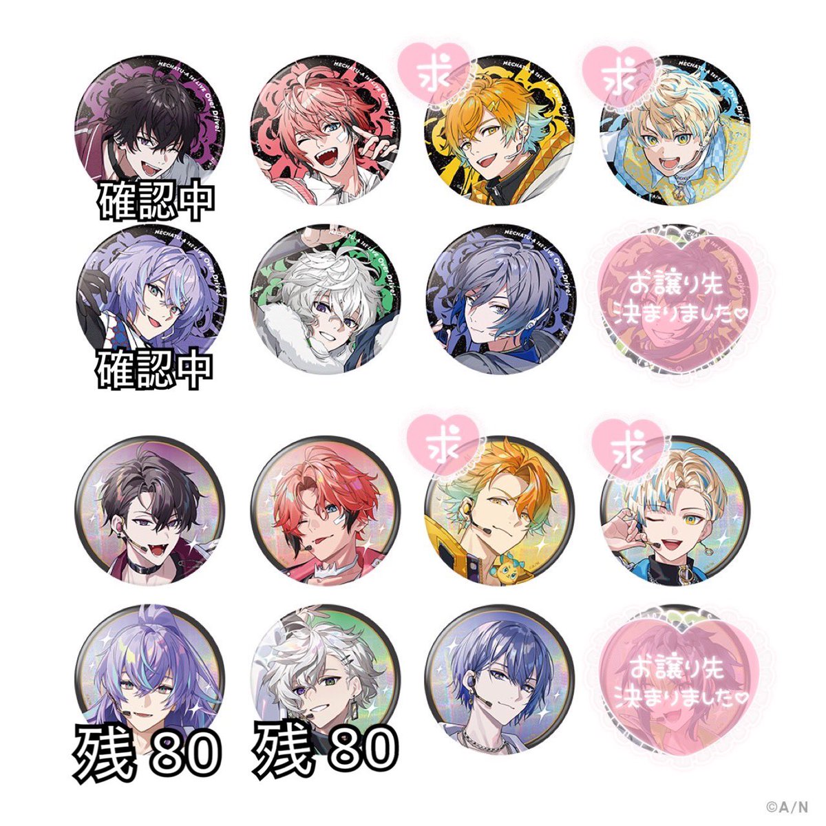Cham_0326's tweet photo. 〖交換 買取〗
にじさんじ MECHATU-A 1st LIVE Over Drive! 缶バ 缶バッジ

譲 ⇢ 1枚目参照

求 ⇢ 東 右二人(詳細2枚目)

✧ 40予約済(こちらは追加購入分の募集)
✧ 表記無いもの全て40個枠
✧ 同絵柄同士交換
✧ 余剰分買取させて頂ける方も募集

お気軽にお声掛けください。 https://t.co/vgkoeOfzFk
