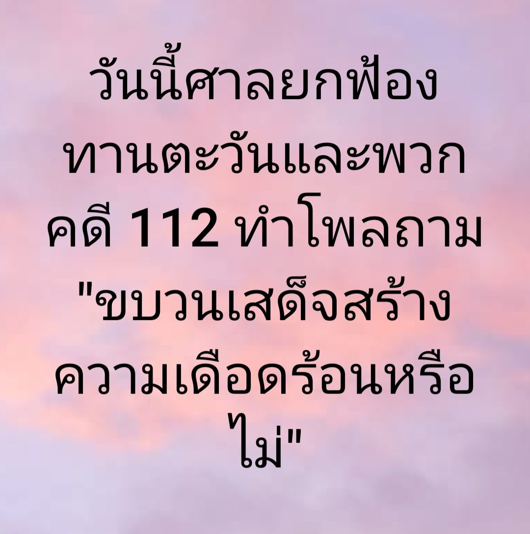 AmaratJeab's tweet photo. มันก็ควรจะเป็นแบบนี้
กับอีกหลาย ๆ คดีก็เช่นกัน
#ตั้งคำถามไม่ใช่อาชญากรรม https://t.co/EHM8X2gtnK
