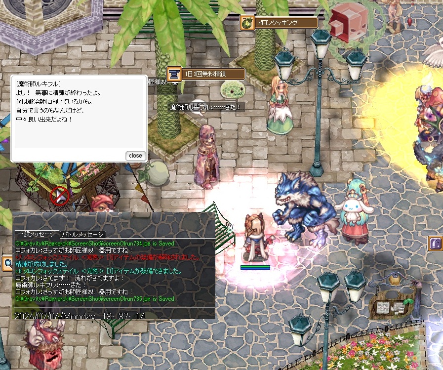 ROM25Iris's tweet photo. 【RO】メロン精錬、今季の着地点は +8 。
続きは、また来年に ( 'ᴗ' )و https://t.co/CTdFekfG5r