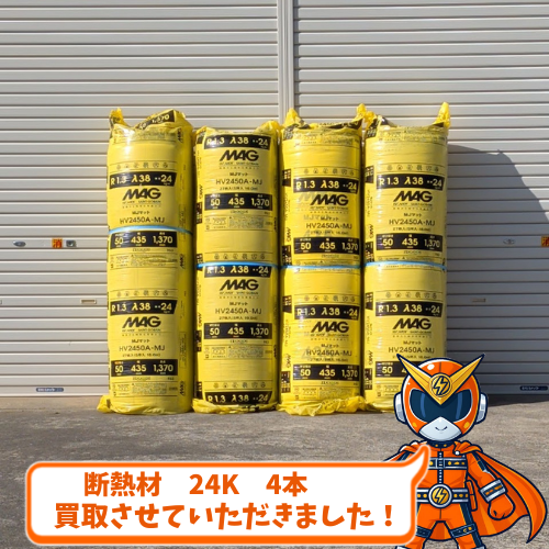 DENKENKAN's tweet photo. お疲れ様です💪   

【買取商品のご紹介】 
 断熱材　24K　4本　を買取させてい��だきました！    断熱材の中でも重宝する24K密度のタイプ！   

お持ち込みありがとうございました！！   

#電材 #建材 #住宅設備 
#企業公式がお疲れ様を言い合う 
#企業公式相互フォロー https://t.co/BlPPoNjuaG
