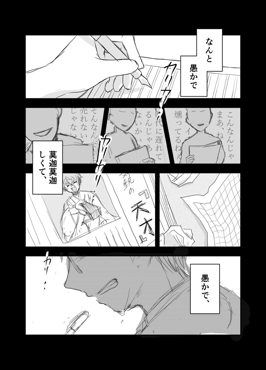 chobitasu's tweet photo. 相互さんがかく調査隊のお話好きすぎて、漫画ぽいものを描かせていただきまし！た！

力量不足でこれだけじゃ全くお話の良さ伝わらないので😭😭😭
引用元から是非！
(1/2) https://t.co/sNhlJZJ7ju