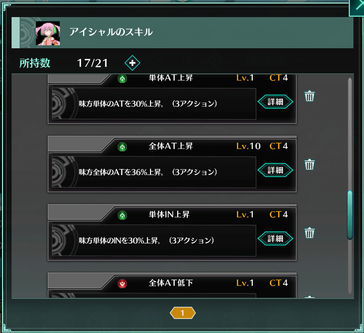 sonokinoki's tweet photo. カナルさんが全体AT極上昇持ってるので、アイシャルが持ってる全体AT上昇が息してないって事に今さっき気が付いて何やってんの？ってなる人←
…ほら、RP(ロールプレイ)的には炎の精霊の加護や祝福って火力！って感じじゃないですか、だからコツコツ…_(:3」∠)_ https://t.co/Hb9k5jo8xk