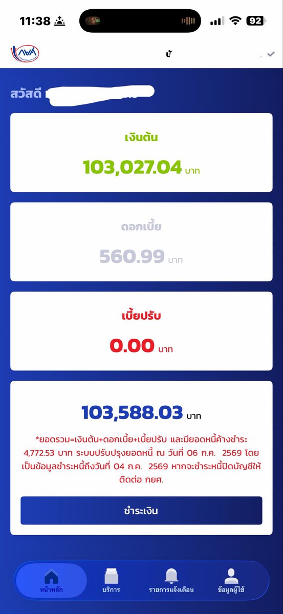 Noomalijung's tweet photo. แย่มากจริงๆ https://t.co/lj527UH1jd