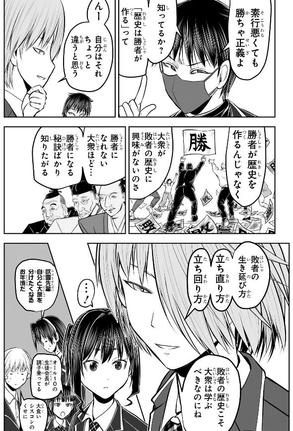 myokkuru's tweet photo. 良いこといっぱい言ってるなあ

＃wj32　#逃げ若 https://t.co/HmSKdouKyA