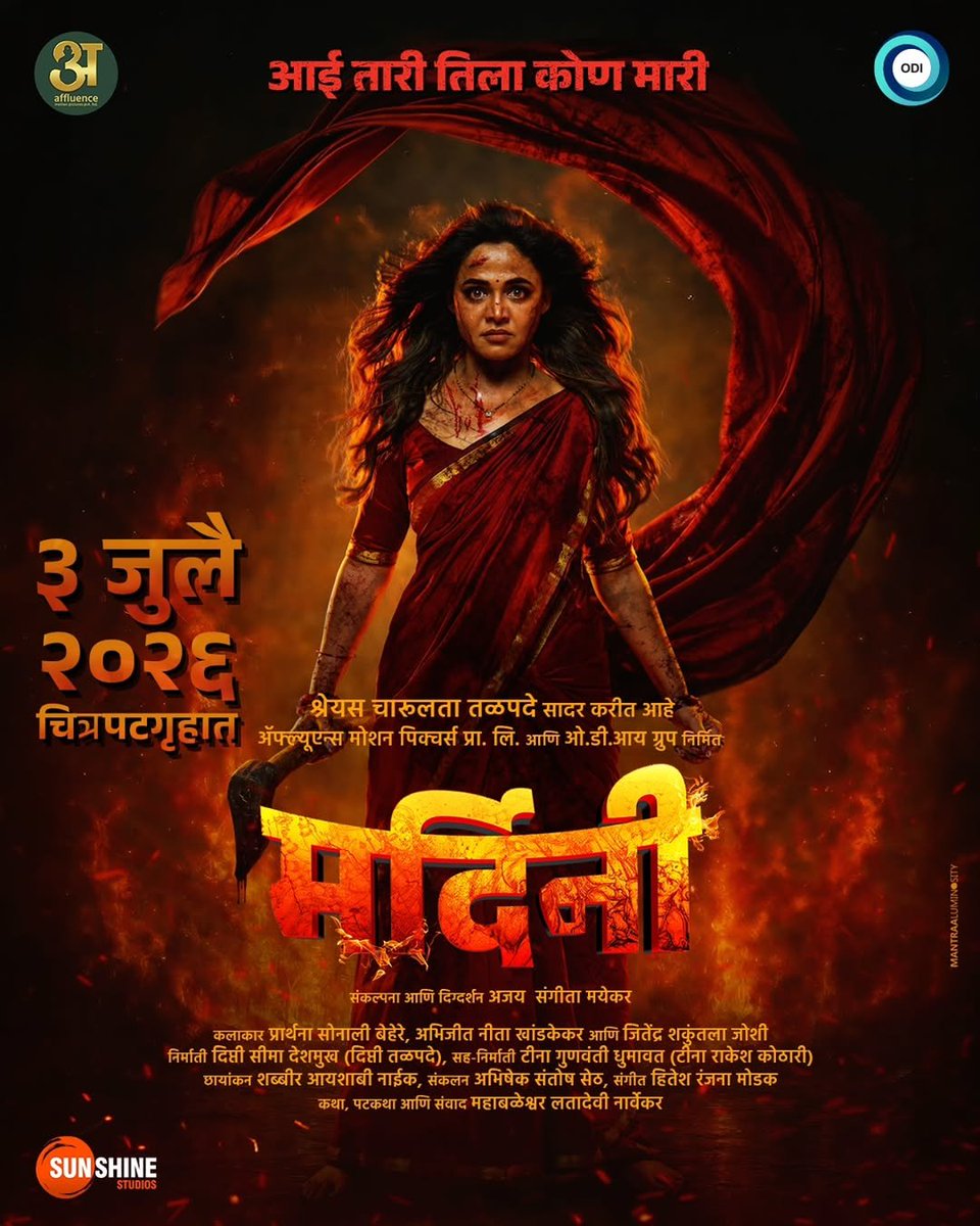 marathi_cine's tweet photo. #MarathiBoxoffice Update:

#Mardini had a disastrous opening weekend, collecting just ₹0.10 Cr. With mixed reviews across the board and limited audience traction, a turnaround at the box office looks highly unlikely. https://t.co/mEuLIH70pK