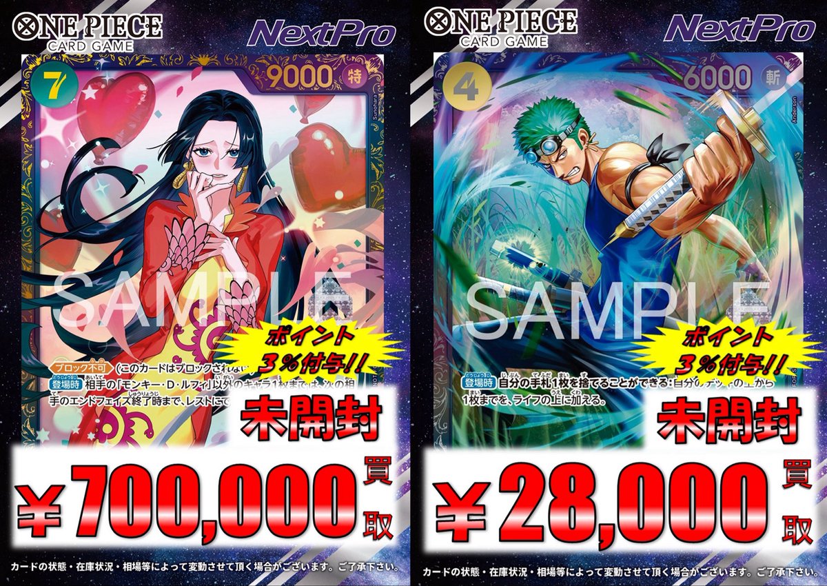 ✨#ワンピース 買取情報✨】 🐍🐍ハンコック フラッグシップ