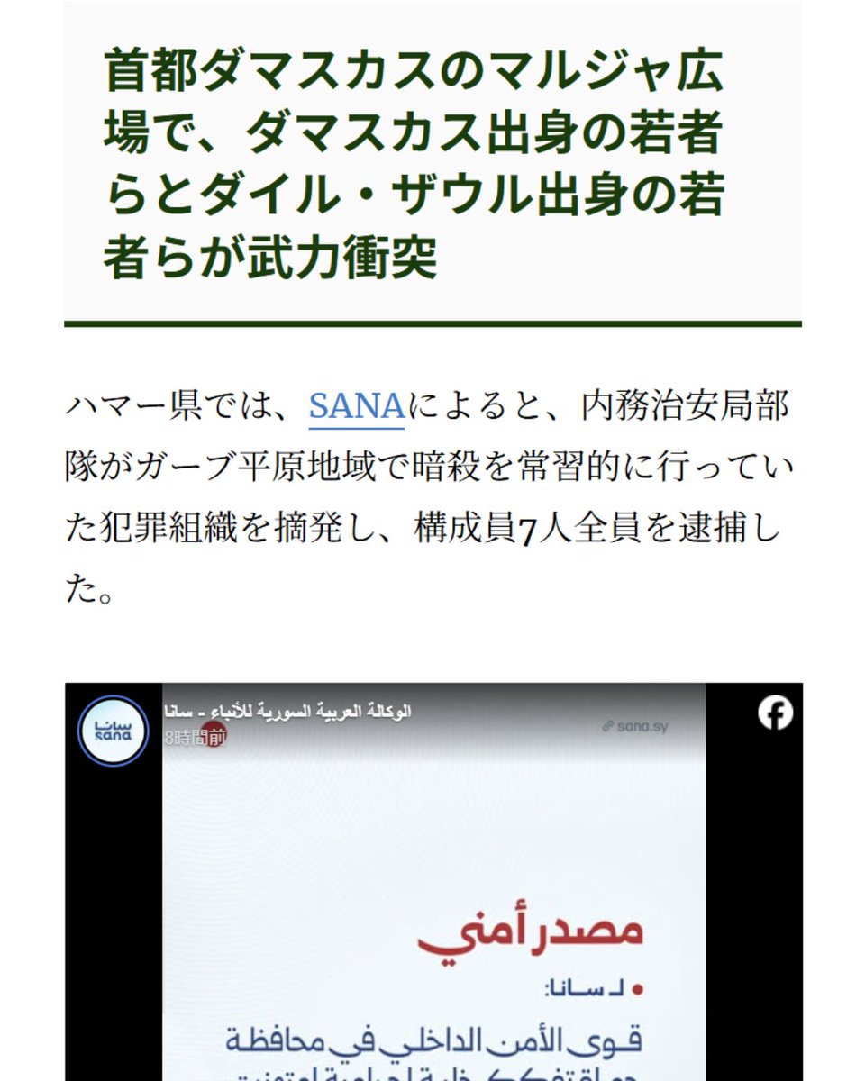 SyriaArabSpring's tweet photo. 首都ダマスカスのマルジャ広場で、ダマスカス出身の若者らとダイル・ザウル出身の若者らが武力衝突　#シリア
https://t.co/9BOco2RsU6 https://t.co/SQXm1flCRj