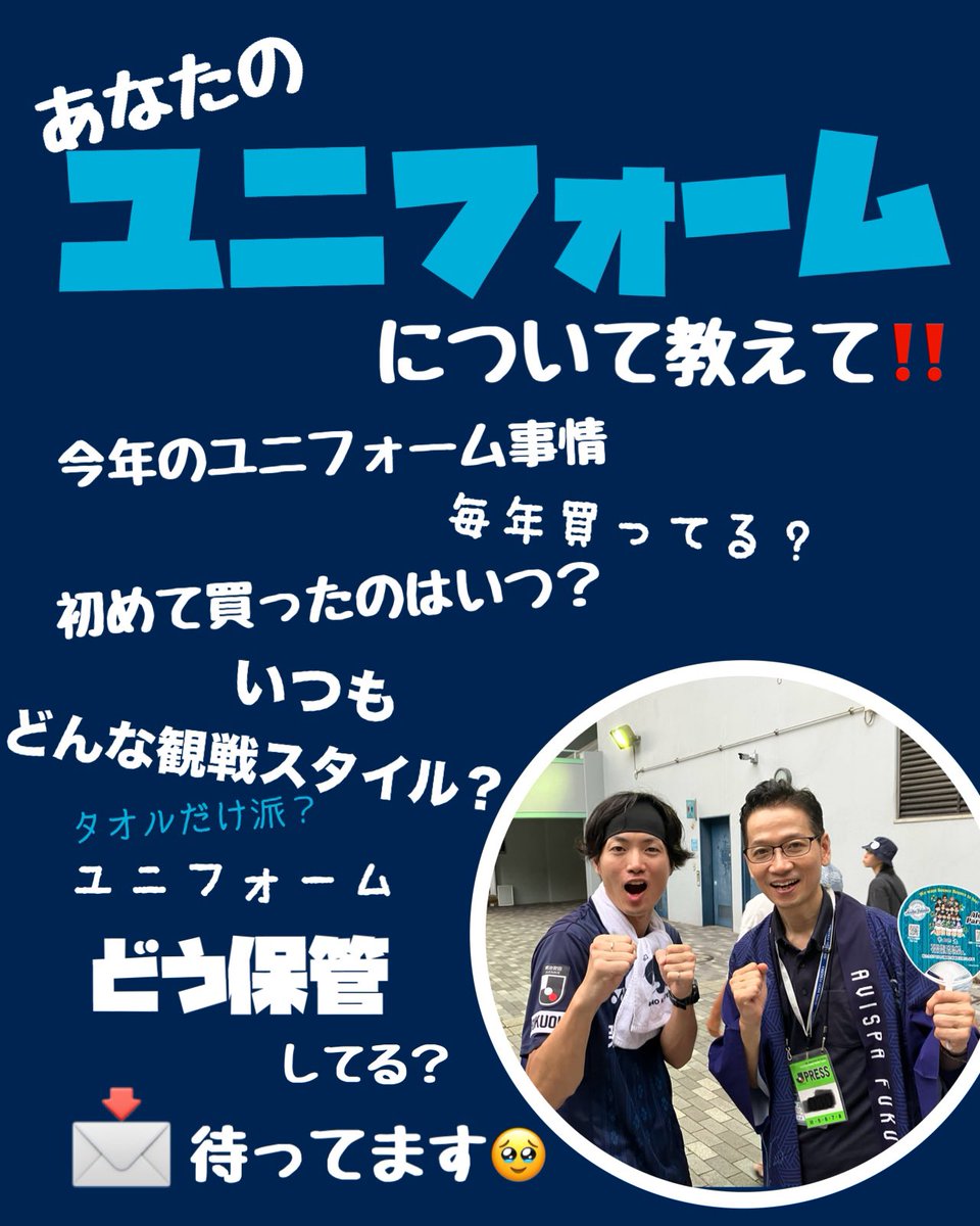 kbc_hirumani's tweet photo. 今週（木）の 
#アビトーーク！は収録です🫣
テーマは
『あなたのユニフォームヒストリー』
⚫︎今年のユニ事情！悩んでます等
⚫︎毎年買ってる？何枚ある？
⚫︎初めて買ったのはいつ？
⚫︎思い出のつまったユニフォームは　
⚫︎保管方法
⚠️明日（火）11時まで📩
hirumani@kbc.co.jp
待ってます🥹 https://t.co/82JKeesFxI