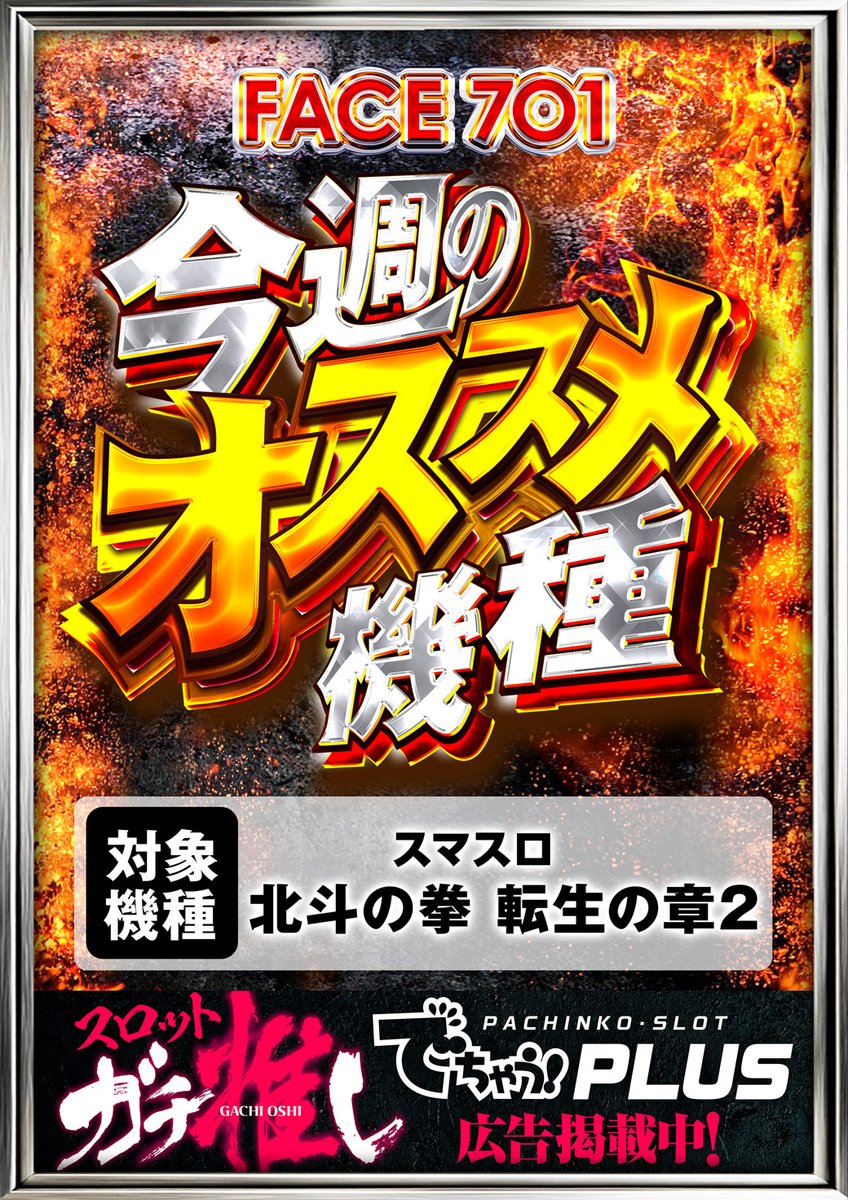 本日7月7日、特別プロモーション第2弾 始動】 7月1日からの物語は
