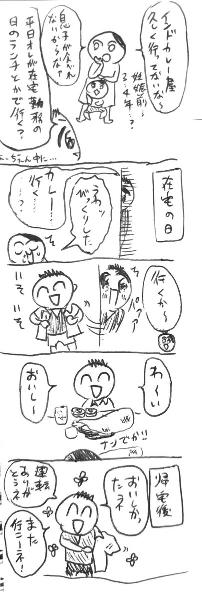 zzzcom1999's tweet photo. 嬉しそうな夫 https://t.co/zMCpxFe5Ww