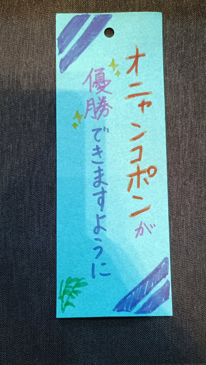 ここでもオニャンコポン!