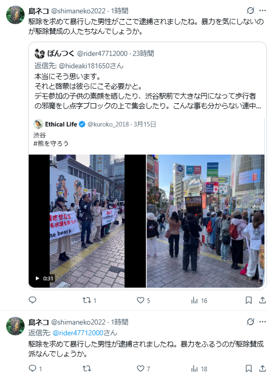 raccoon_is_cute's tweet photo. 寄付金が増えても地方へのクマへの対応が何か変わるんですか？
あ、でもクマモリに行く寄付金の収益は増えますね。
そんな事よりはやく前回の逮捕者の情報だしなよ。
デマばかり呟くんだから。 https://t.co/3o2xvi8QhY