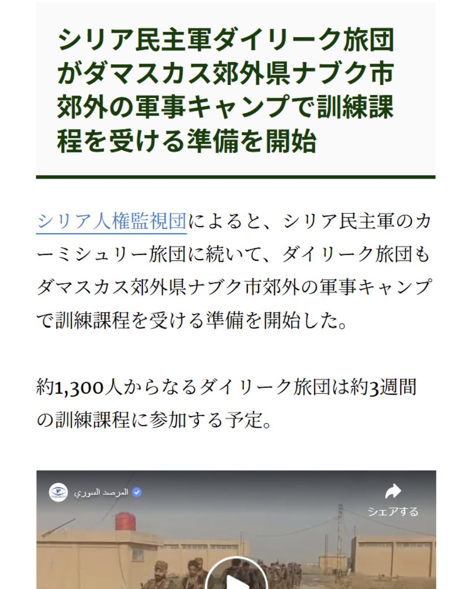 SyriaArabSpring's tweet photo. シリア民主軍ダイリーク旅団がダマスカス郊外県ナブク市郊外の軍事キャンプで訓練課程を受ける準備を開始 #シリア #クルド
https://t.co/prxN6HpDvk https://t.co/WVkeknuhff