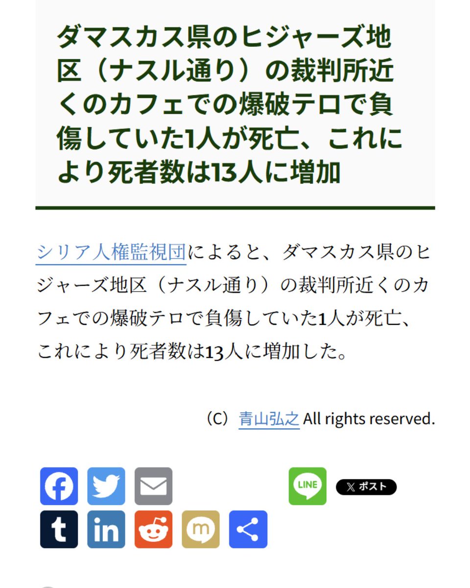 SyriaArabSpring's tweet photo. ダマスカス県のヒジャーズ地区（ナスル通り）の裁判所近くのカフェでの爆破テロで負傷していた1人が死亡、これにより死者数は13人に増加 #シリア
https://t.co/ZwBTq2t0SW https://t.co/eJD7Dyd6sS