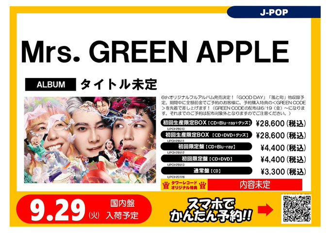 MrsGREENAPPLE】 ＼📢前金ご予約受付中／ 💿Mrs. GREEN APPLE 6th